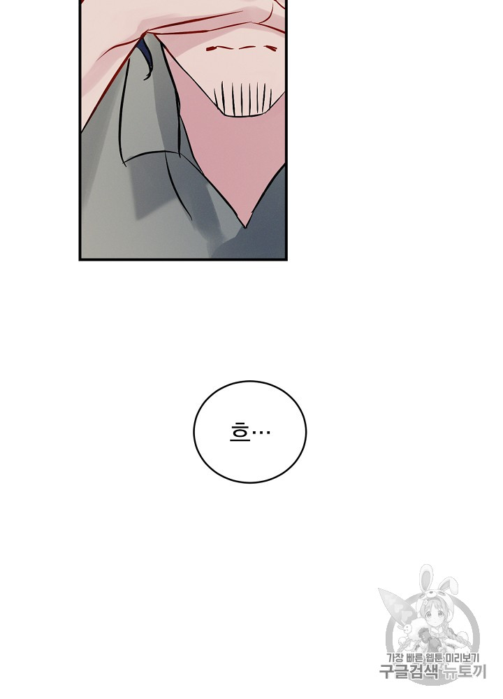 Leveling Up, By Only Eating! Ch.5 p73