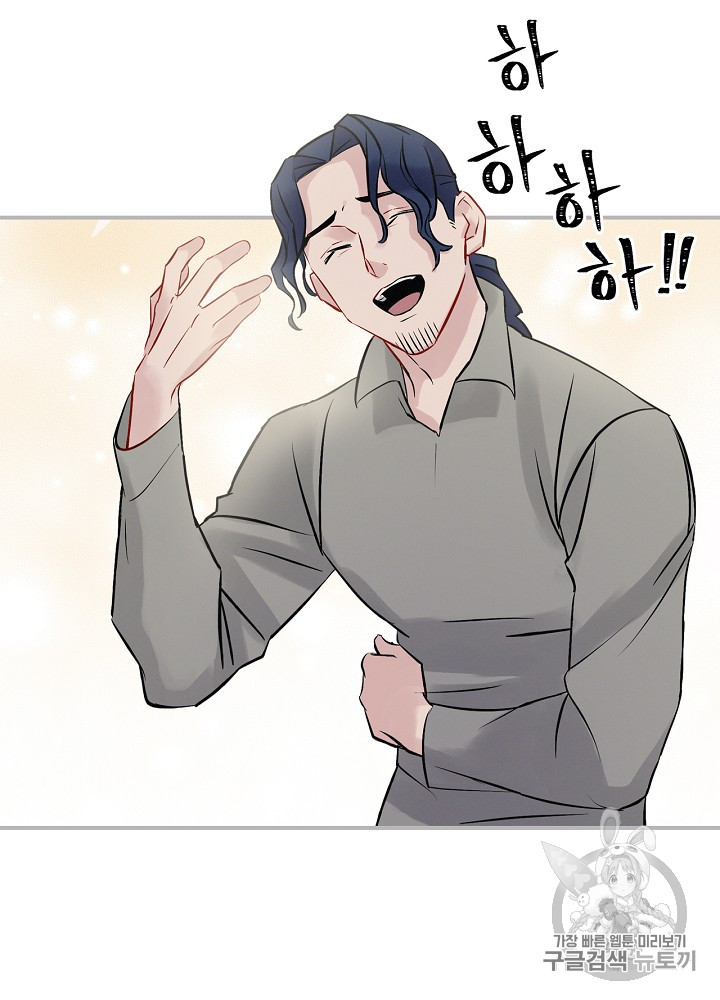 Leveling Up, By Only Eating! Ch.5 p74