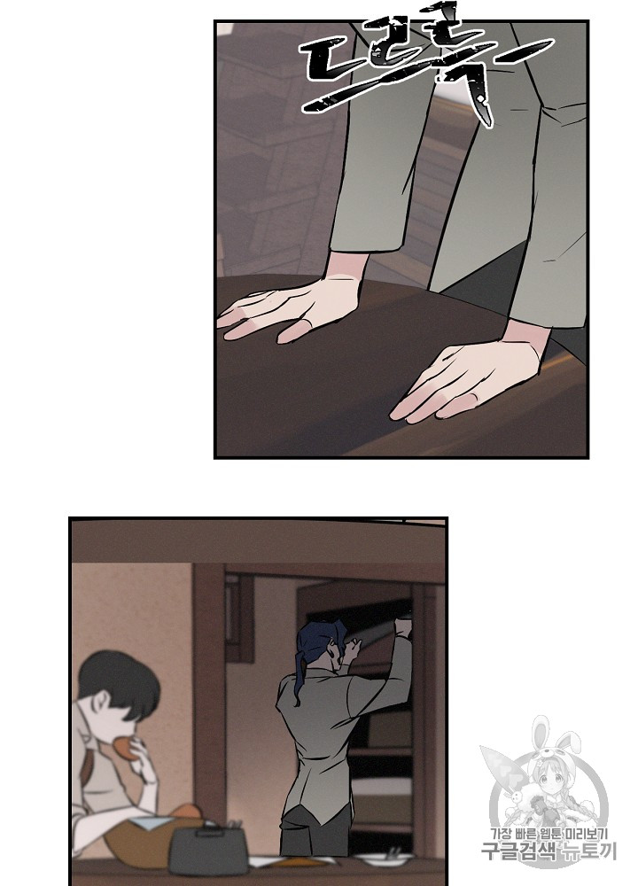 Leveling Up, By Only Eating! Ch.5 p90