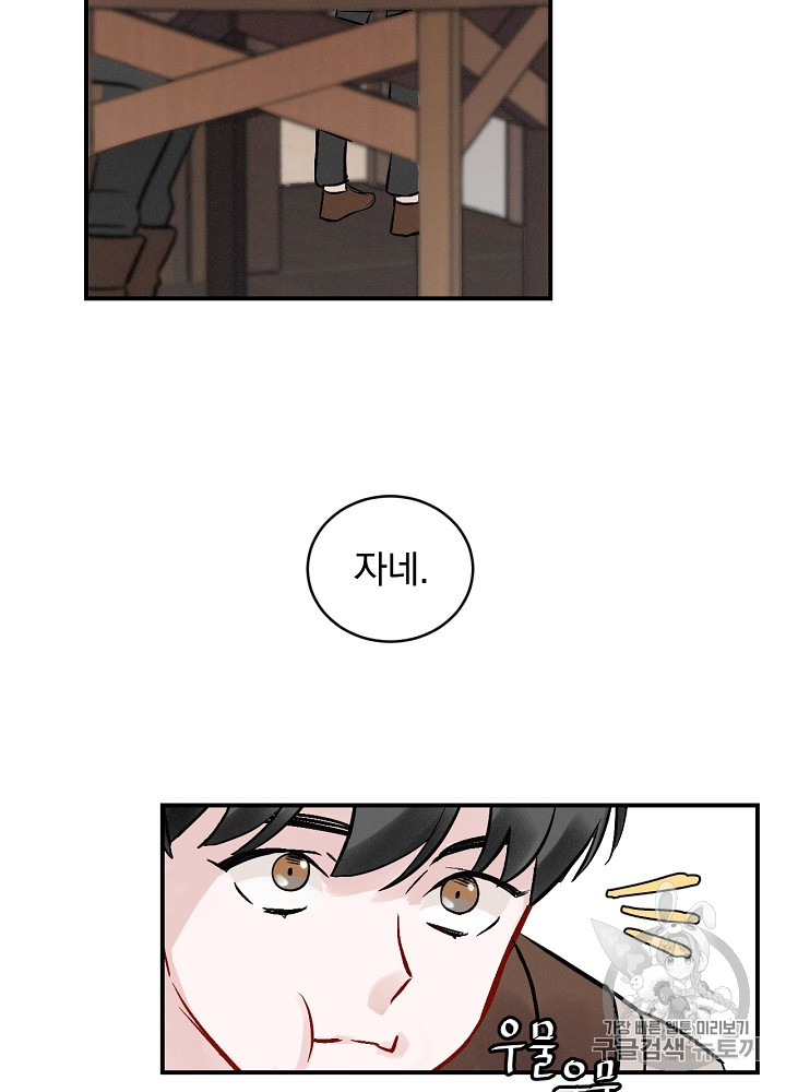 Leveling Up, By Only Eating! Ch.5 p91