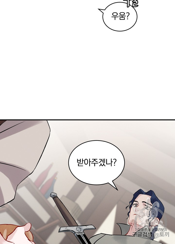Leveling Up, By Only Eating! Ch.5 p92