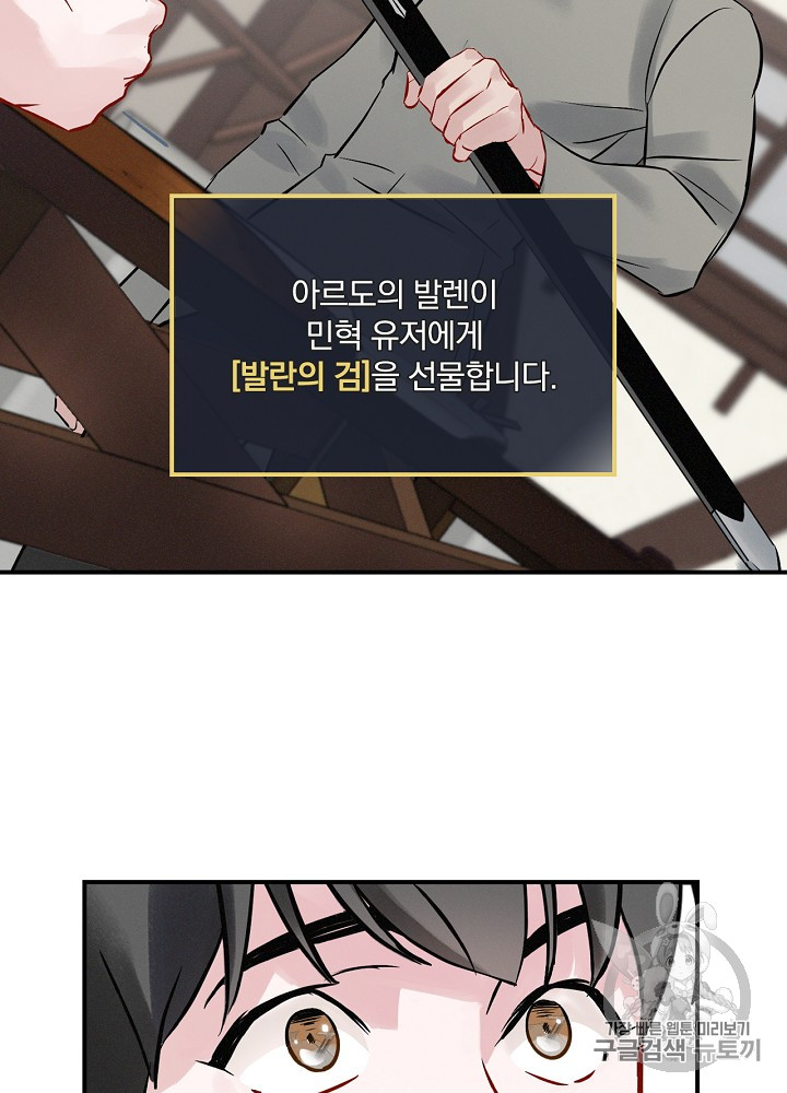Leveling Up, By Only Eating! Ch.5 p93