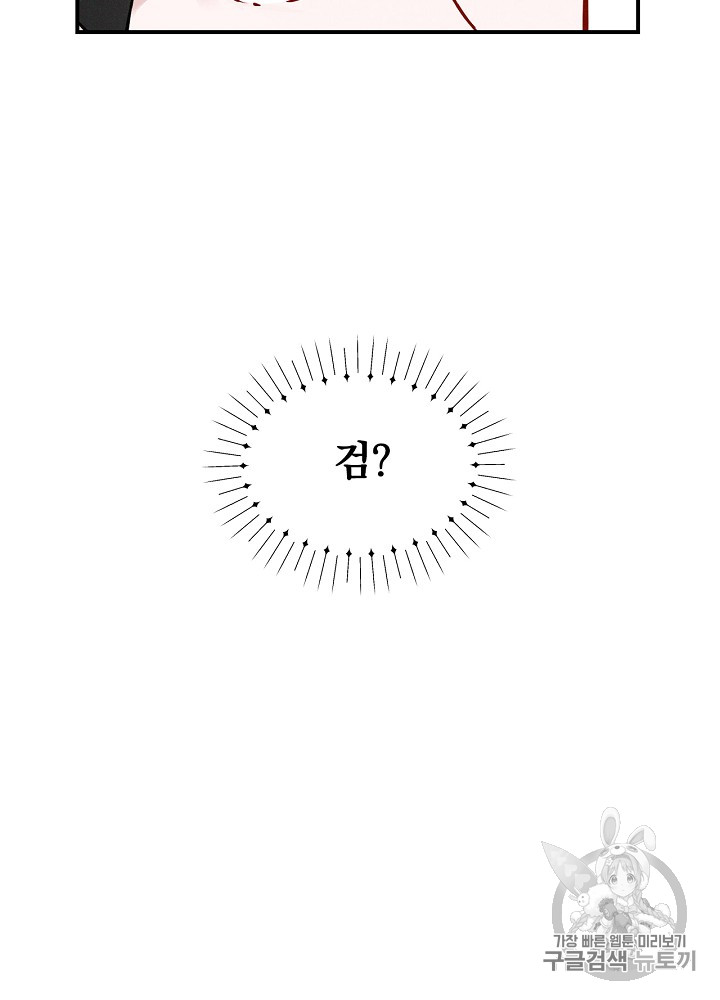 Leveling Up, By Only Eating! Ch.5 p94