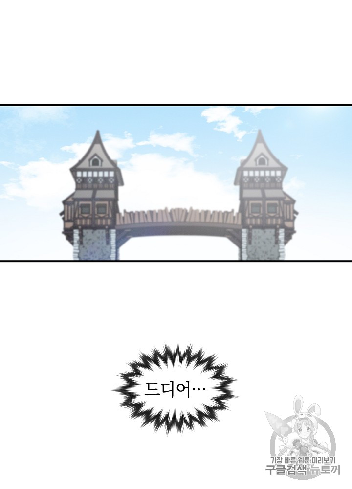 Leveling Up, By Only Eating! Ch.6 p13
