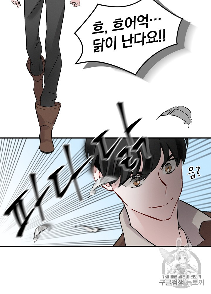 Leveling Up, By Only Eating! Ch.6 p15