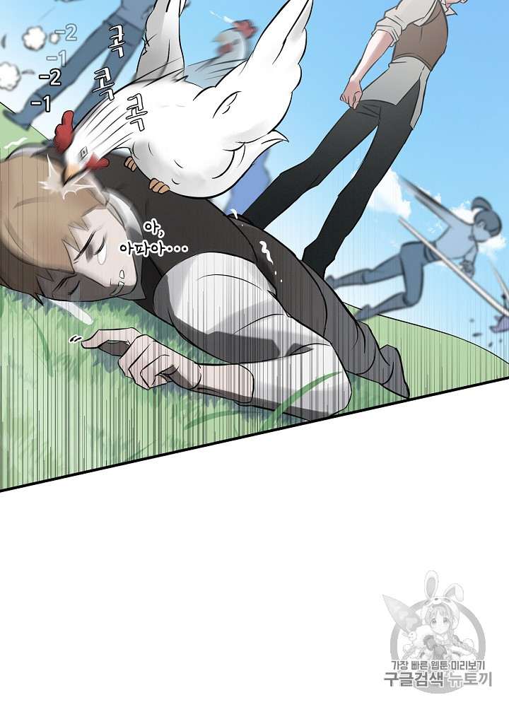 Leveling Up, By Only Eating! Ch.6 p17