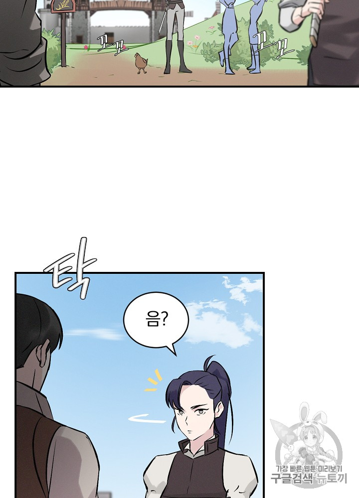 Leveling Up, By Only Eating! Ch.6 p20