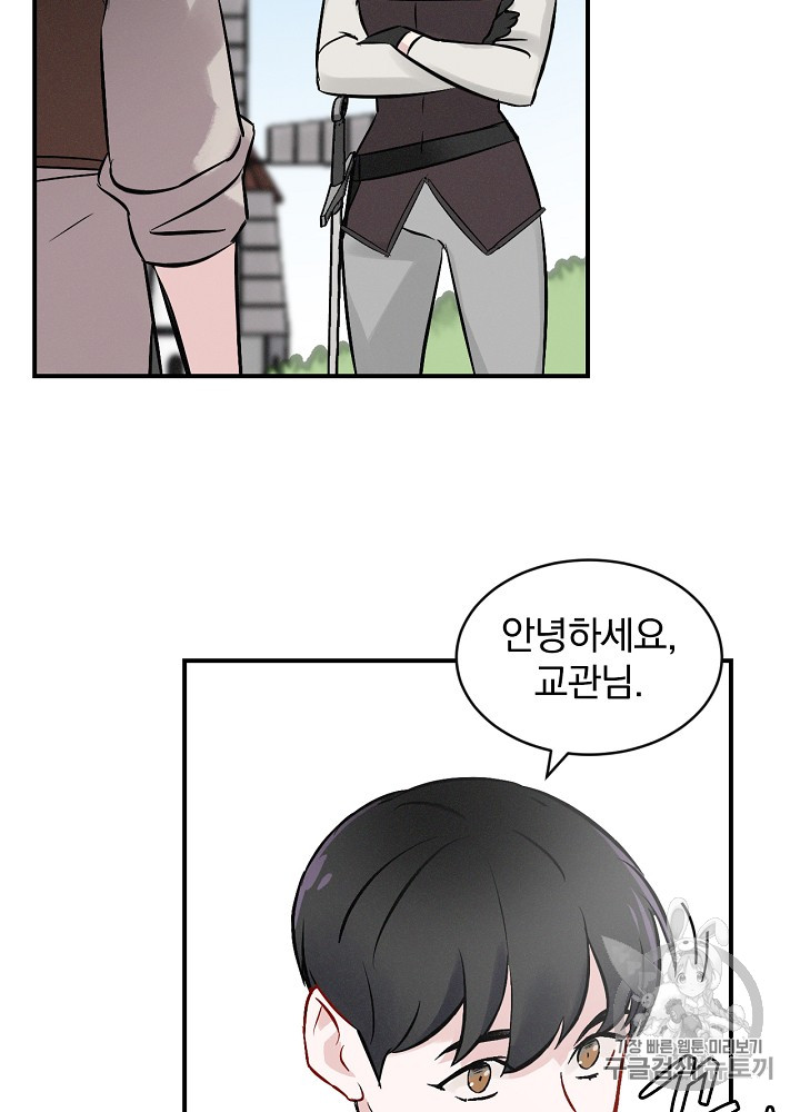 Leveling Up, By Only Eating! Ch.6 p21