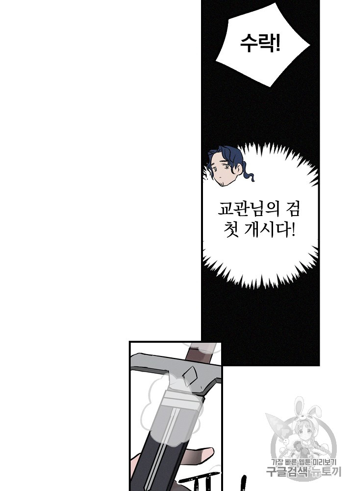 Leveling Up, By Only Eating! Ch.6 p25
