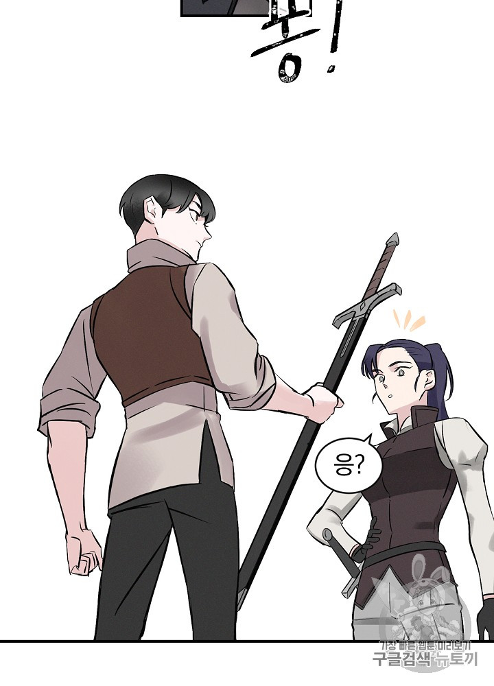 Leveling Up, By Only Eating! Ch.6 p26
