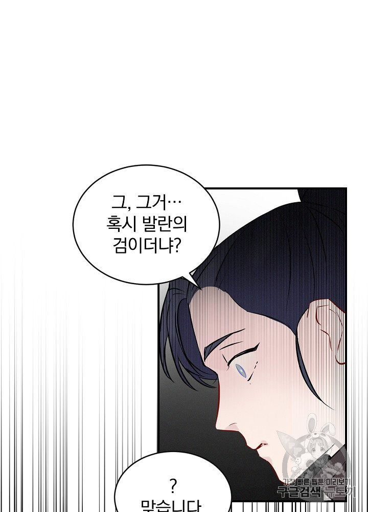 Leveling Up, By Only Eating! Ch.6 p27