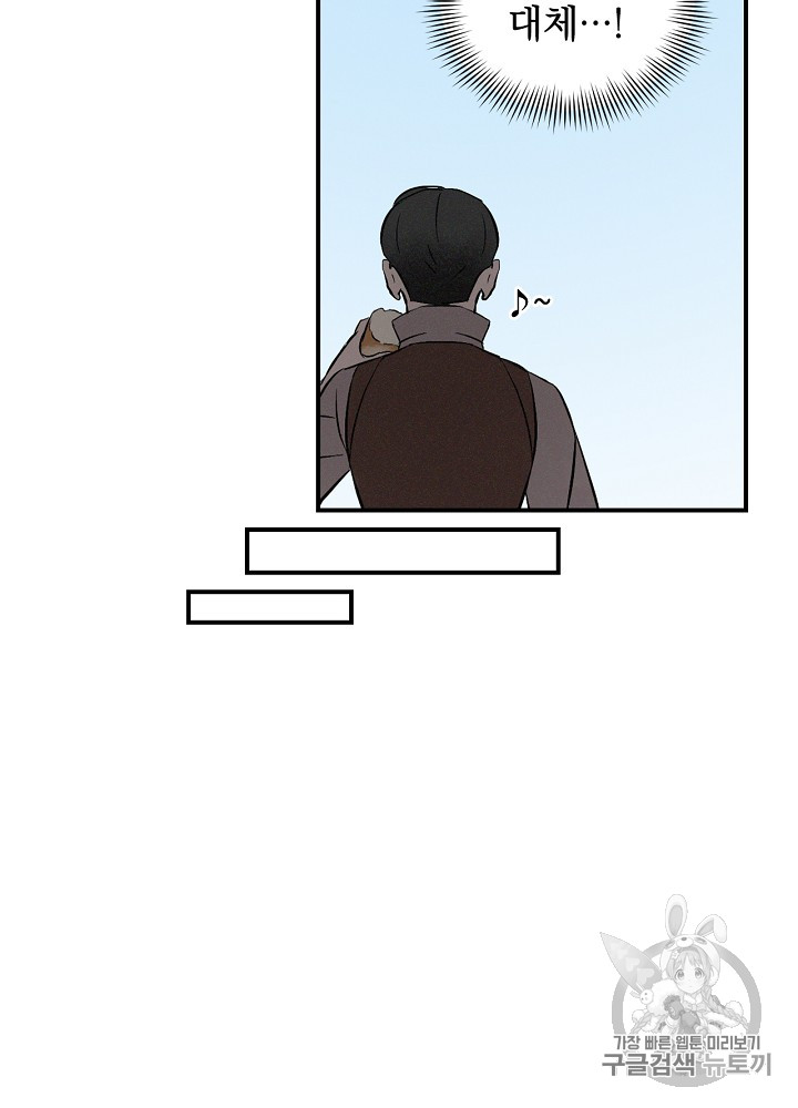 Leveling Up, By Only Eating! Ch.6 p32