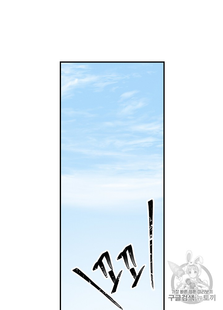 Leveling Up, By Only Eating! Ch.6 p33