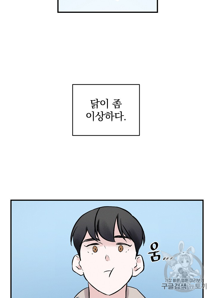 Leveling Up, By Only Eating! Ch.6 p34