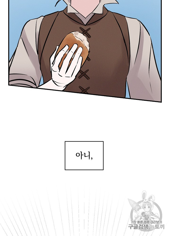 Leveling Up, By Only Eating! Ch.6 p35