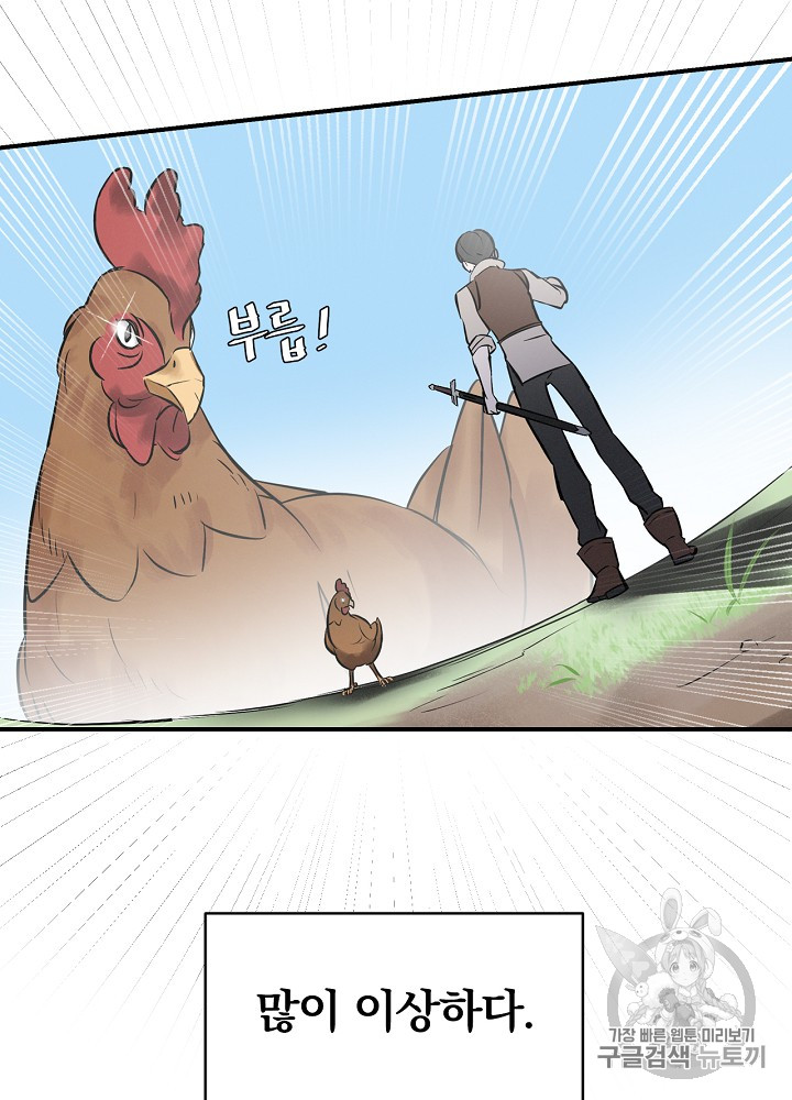 Leveling Up, By Only Eating! Ch.6 p36