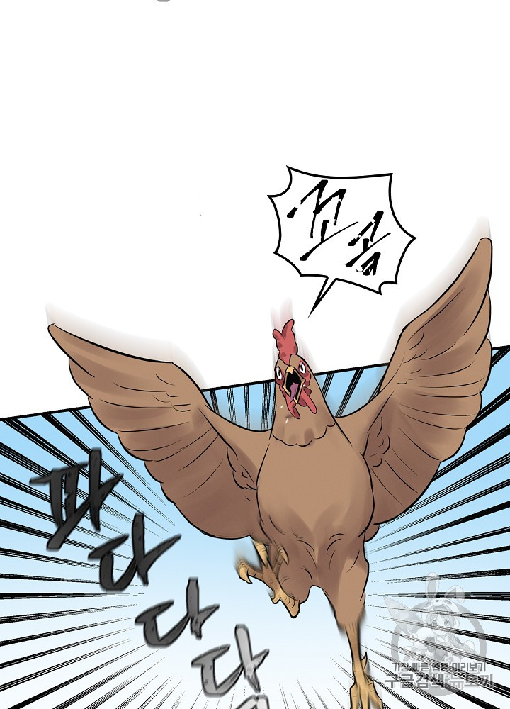 Leveling Up, By Only Eating! Ch.6 p39
