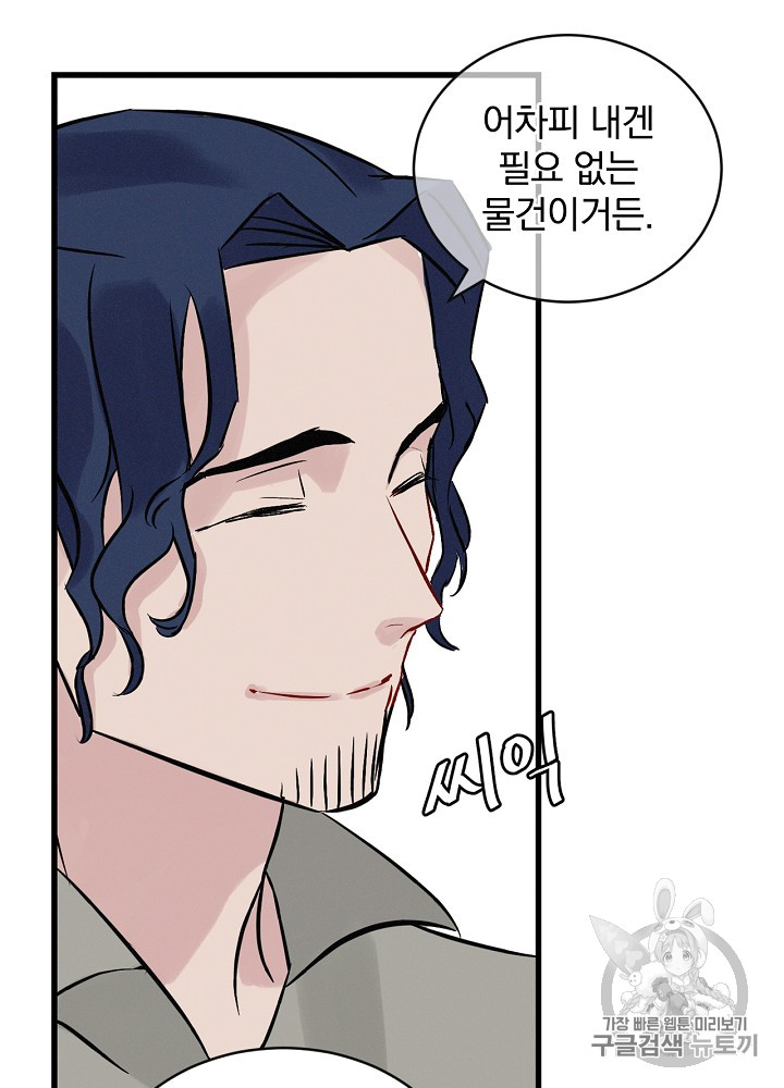Leveling Up, By Only Eating! Ch.6 p4