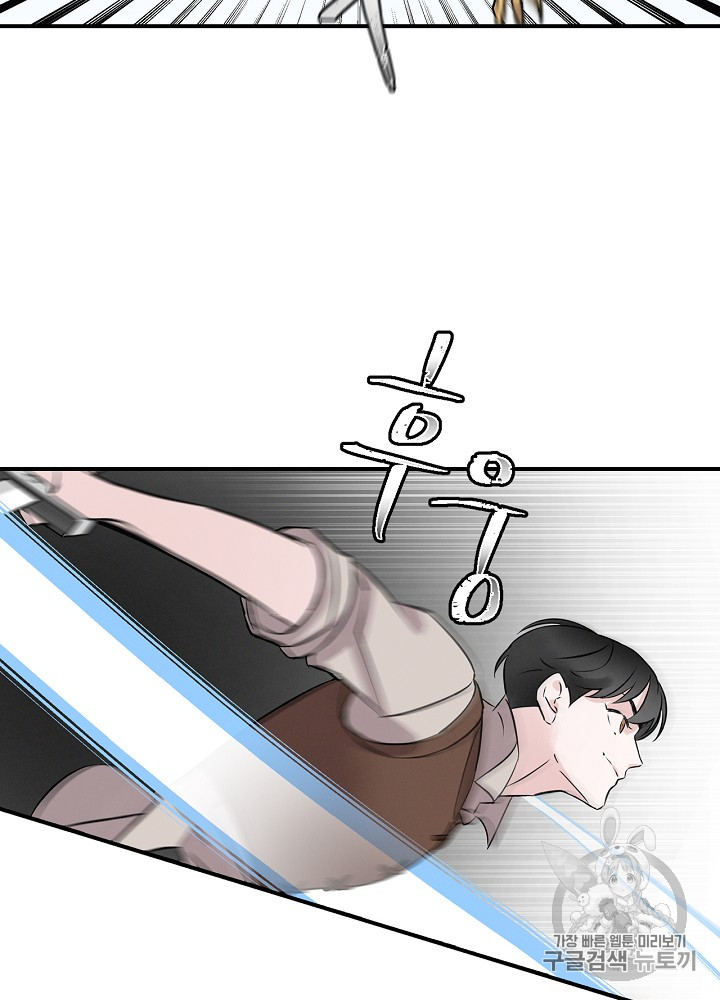 Leveling Up, By Only Eating! Ch.6 p40
