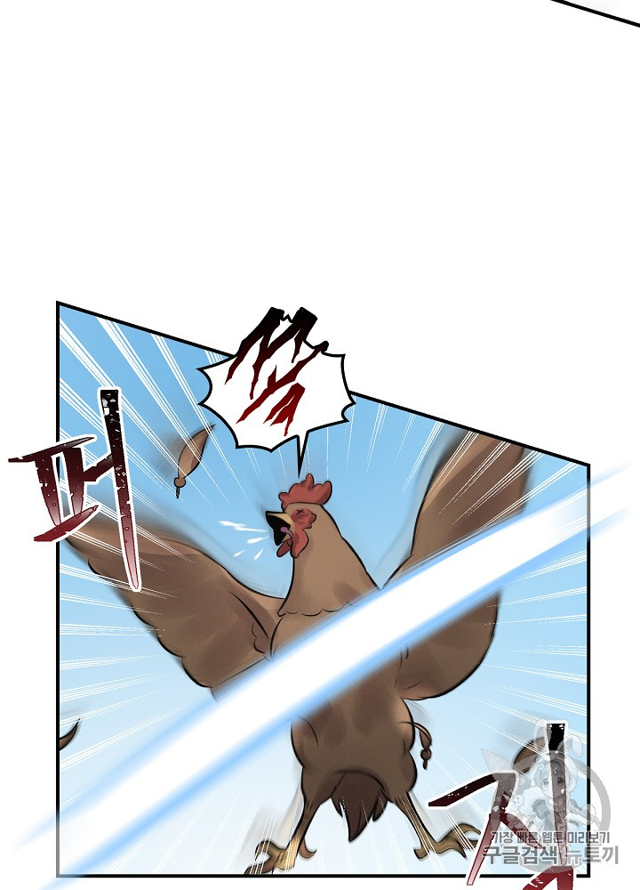 Leveling Up, By Only Eating! Ch.6 p41