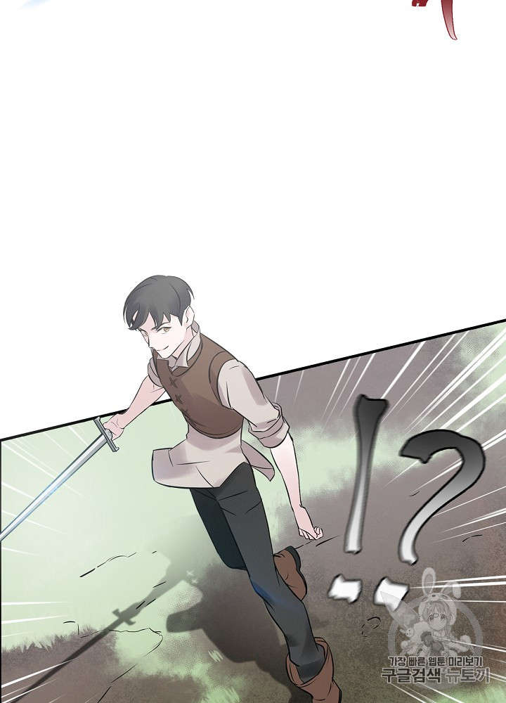 Leveling Up, By Only Eating! Ch.6 p42