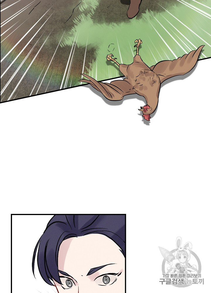 Leveling Up, By Only Eating! Ch.6 p43