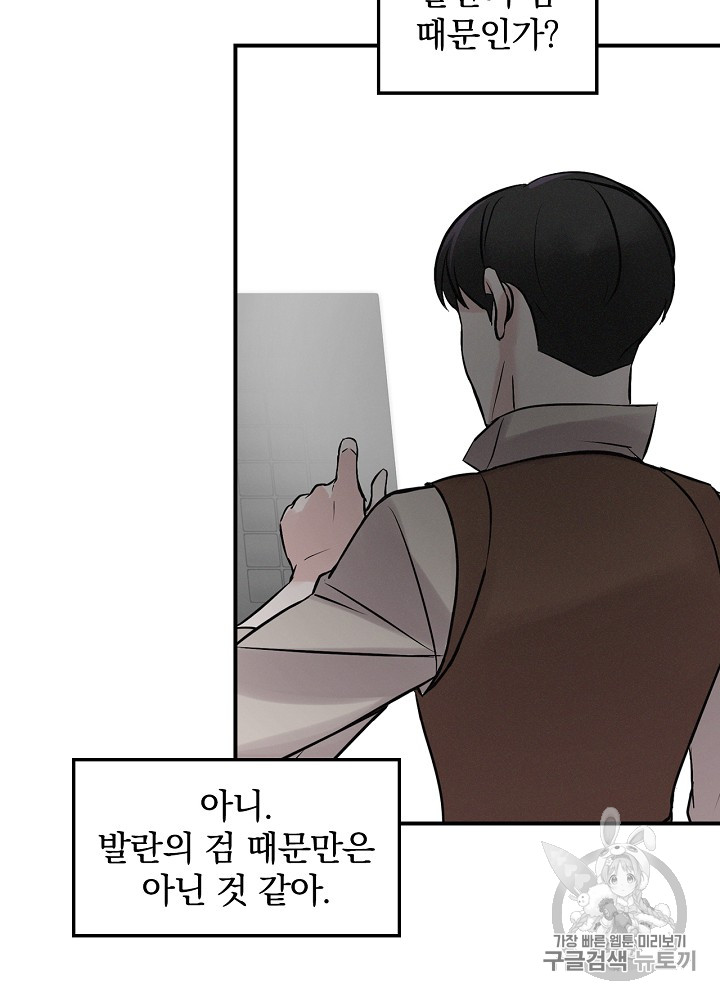 Leveling Up, By Only Eating! Ch.6 p45