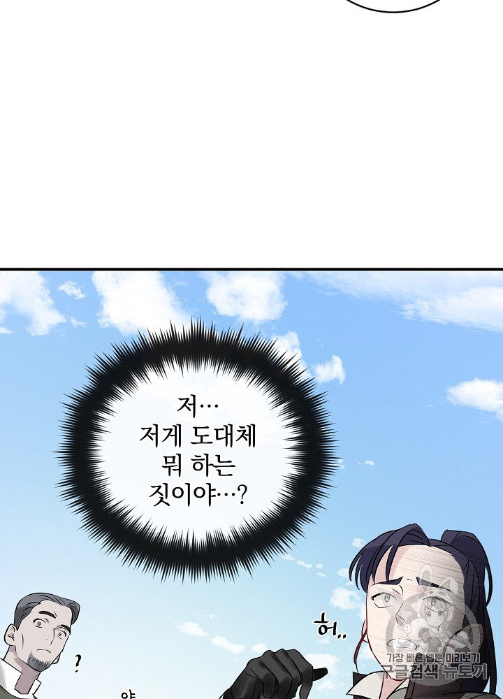 Leveling Up, By Only Eating! Ch.6 p52