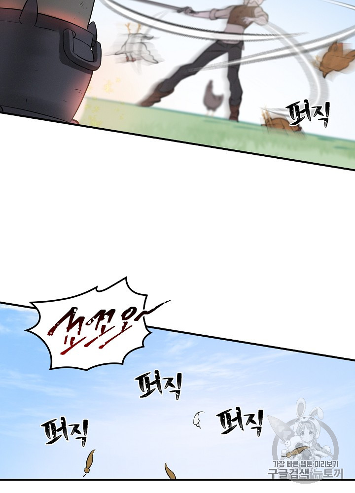 Leveling Up, By Only Eating! Ch.6 p54