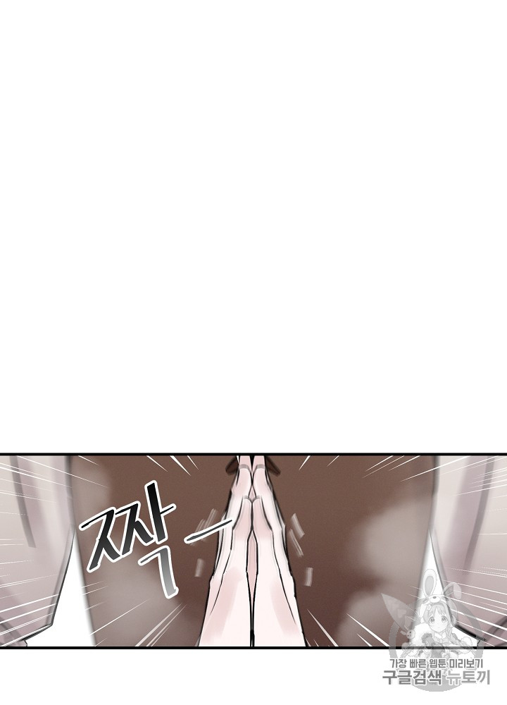 Leveling Up, By Only Eating! Ch.6 p56