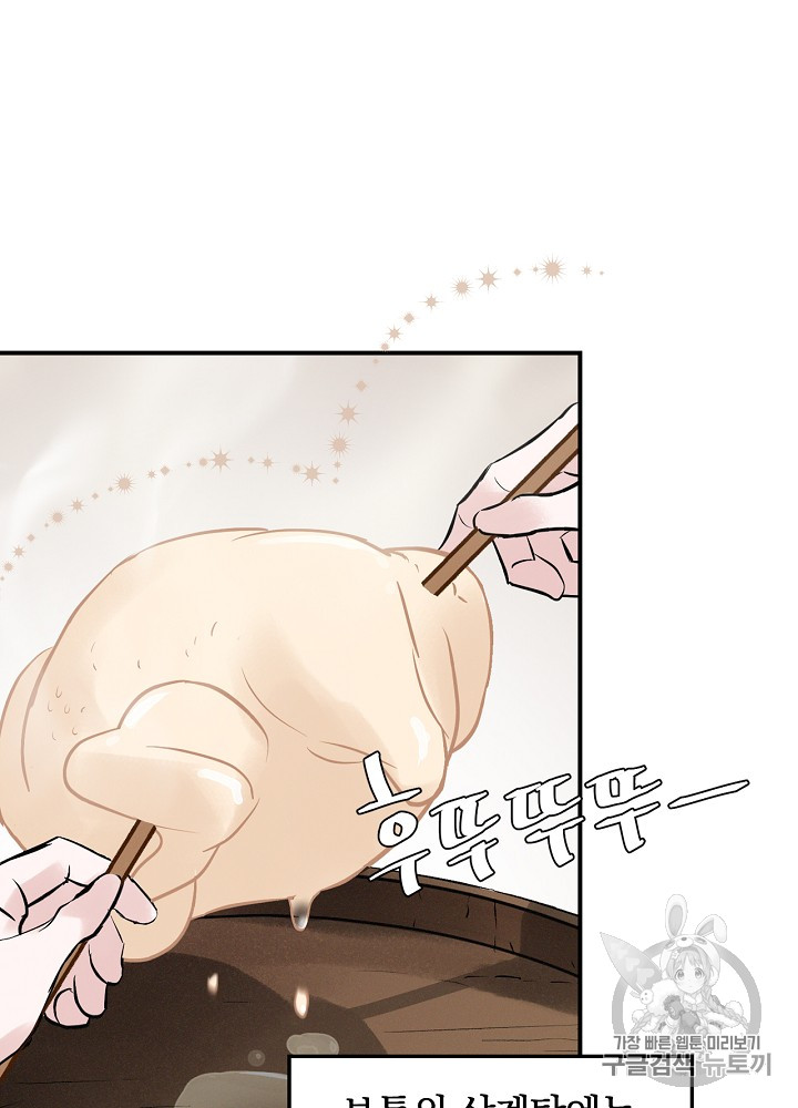 Leveling Up, By Only Eating! Ch.6 p61