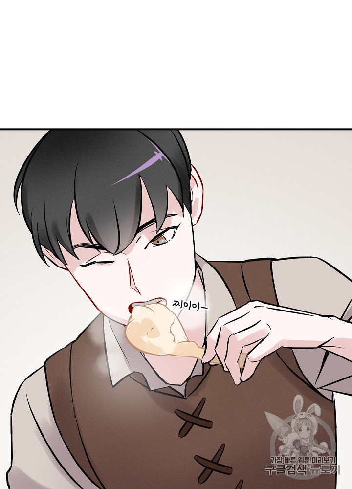 Leveling Up, By Only Eating! Ch.6 p63