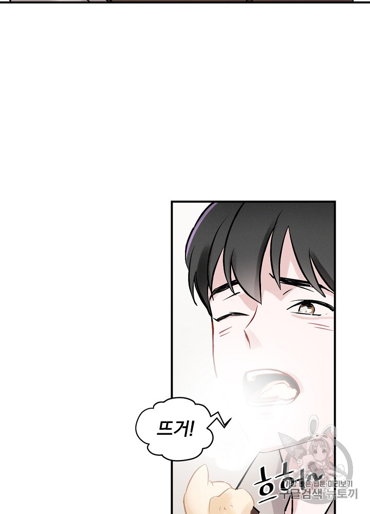 Leveling Up, By Only Eating! Ch.6 p64