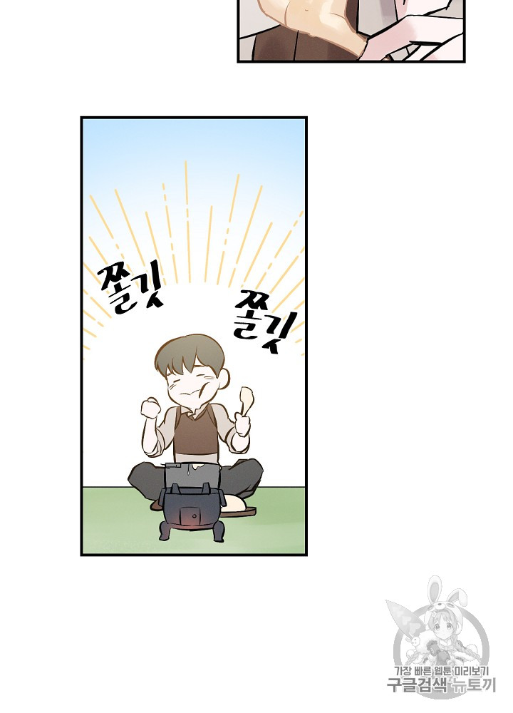 Leveling Up, By Only Eating! Ch.6 p65