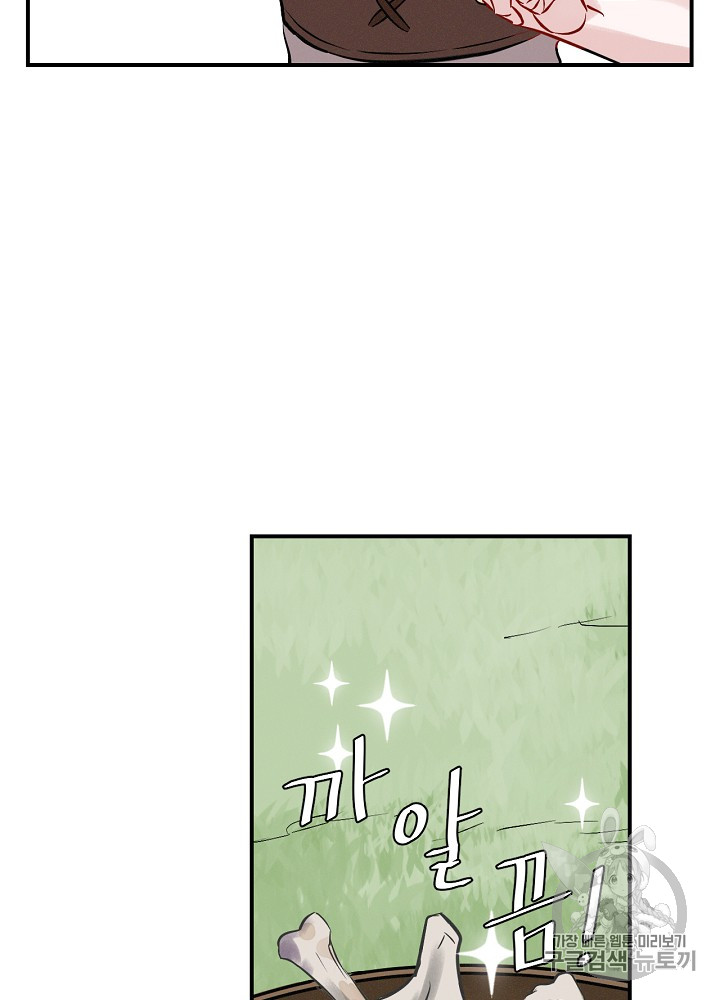 Leveling Up, By Only Eating! Ch.6 p67