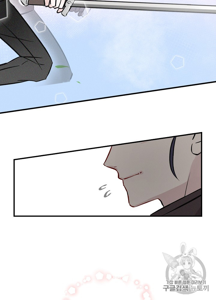 Leveling Up, By Only Eating! Ch.6 p71