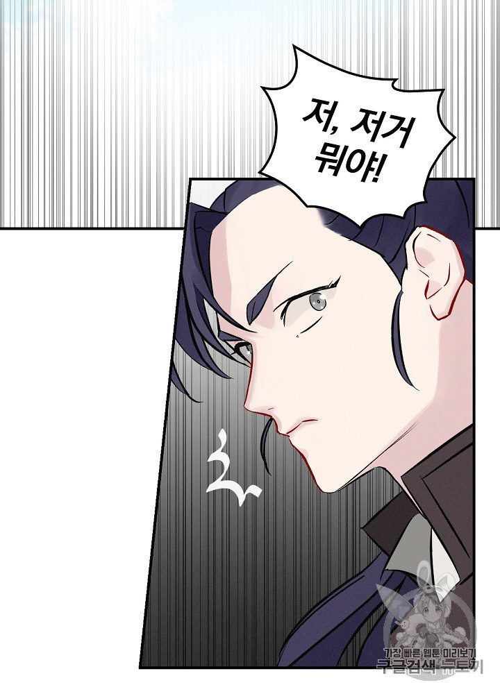 Leveling Up, By Only Eating! Ch.6 p73