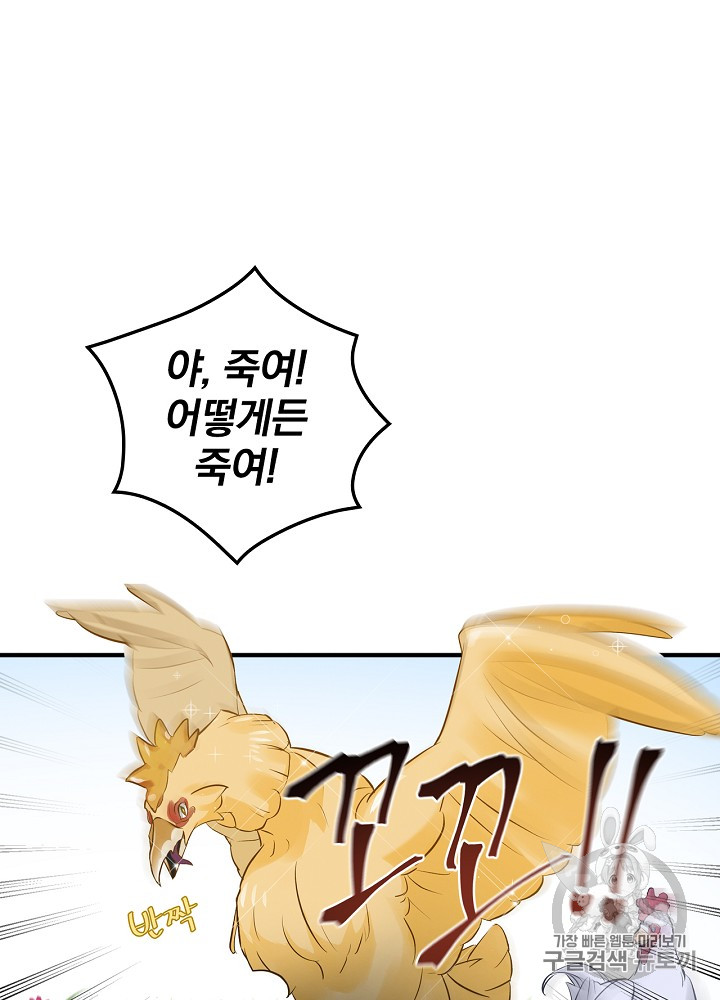 Leveling Up, By Only Eating! Ch.6 p76