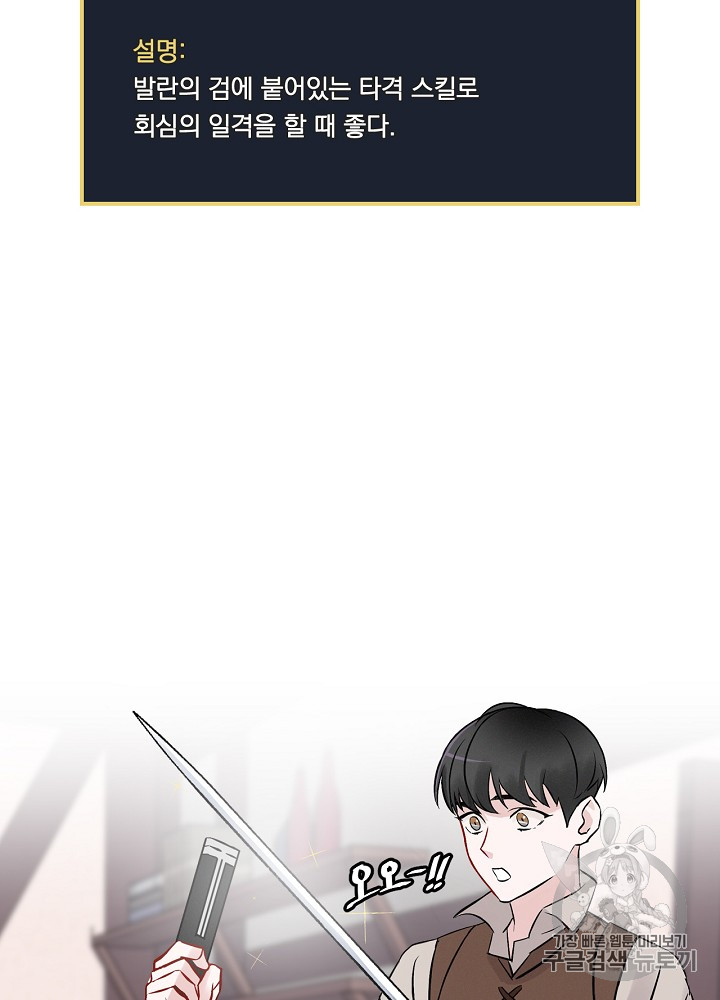 Leveling Up, By Only Eating! Ch.6 p8