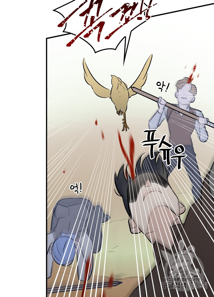 Leveling Up, By Only Eating! Ch.6 p82