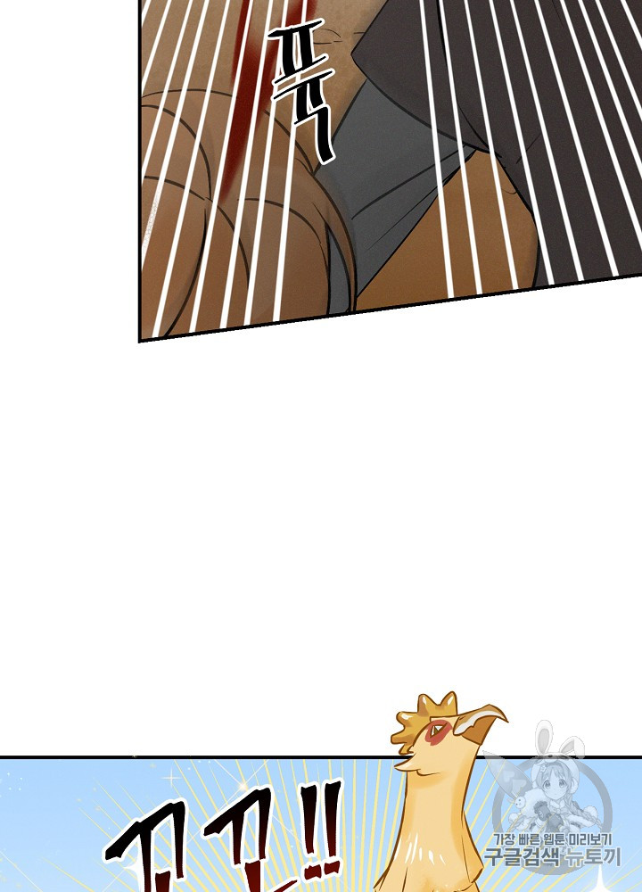 Leveling Up, By Only Eating! Ch.6 p83