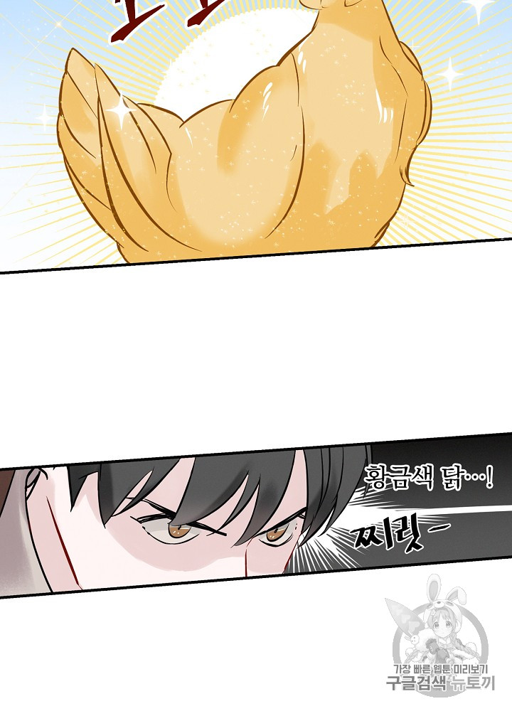Leveling Up, By Only Eating! Ch.6 p84