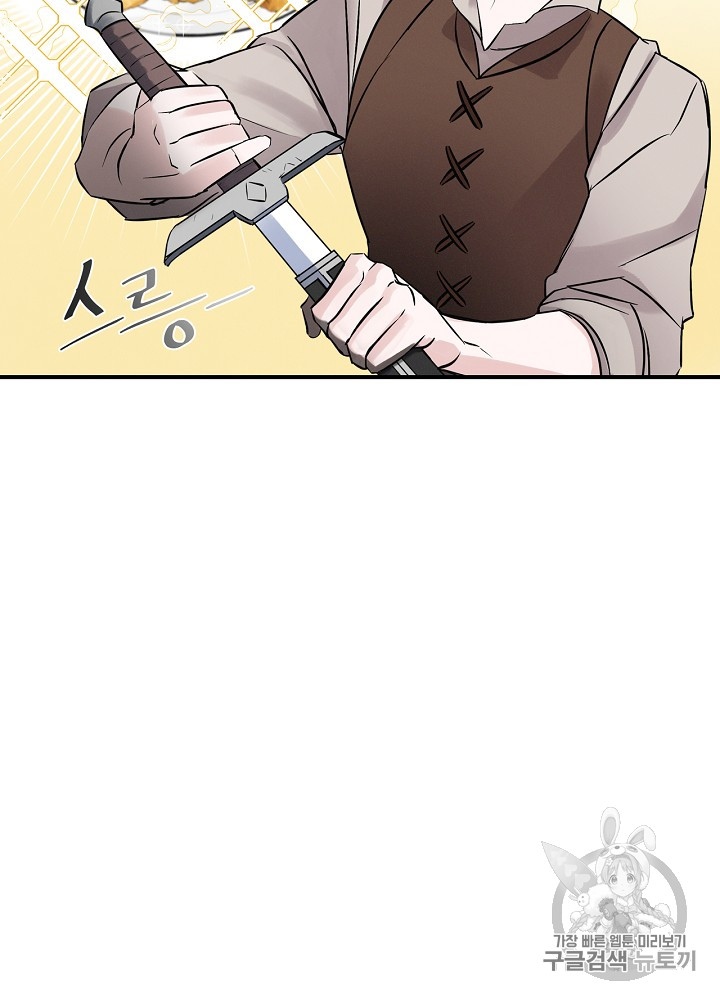 Leveling Up, By Only Eating! Ch.6 p86