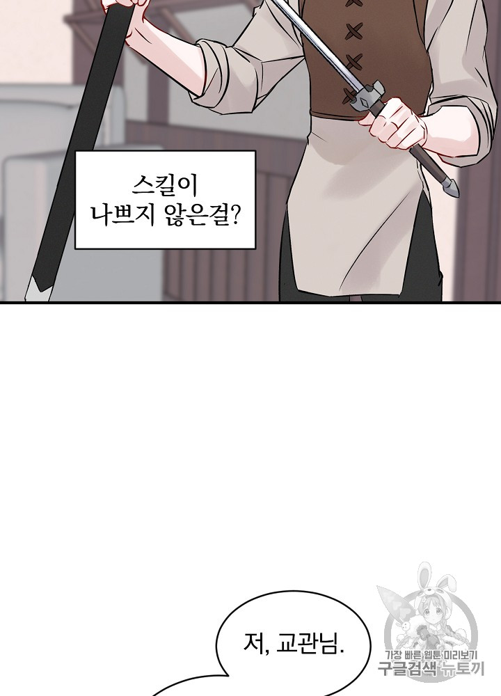 Leveling Up, By Only Eating! Ch.6 p9