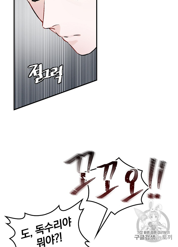 Leveling Up, By Only Eating! Ch.7 p10