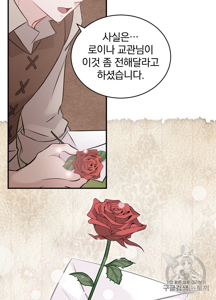 Leveling Up, By Only Eating! Ch.7 p101