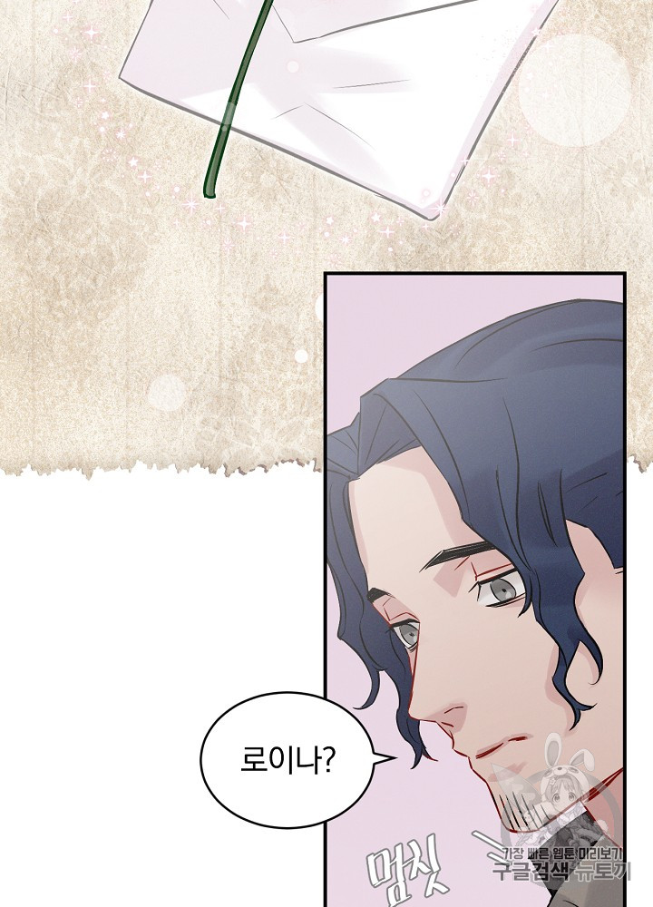 Leveling Up, By Only Eating! Ch.7 p102