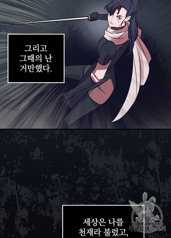 Leveling Up, By Only Eating! Ch.7 p109