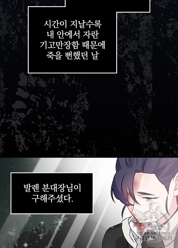Leveling Up, By Only Eating! Ch.7 p110