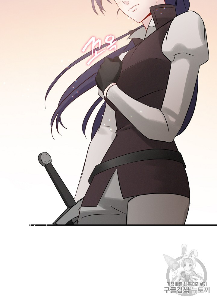 Leveling Up, By Only Eating! Ch.7 p114